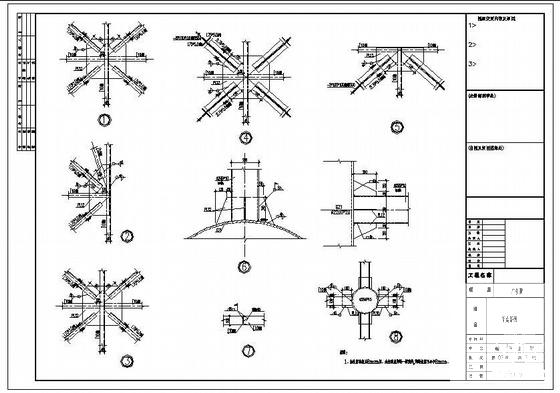 钢结构设计计算书 - 4
