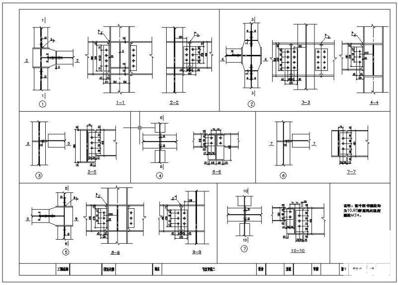 带局部夹层的大型物流库结构设计图纸 - 2