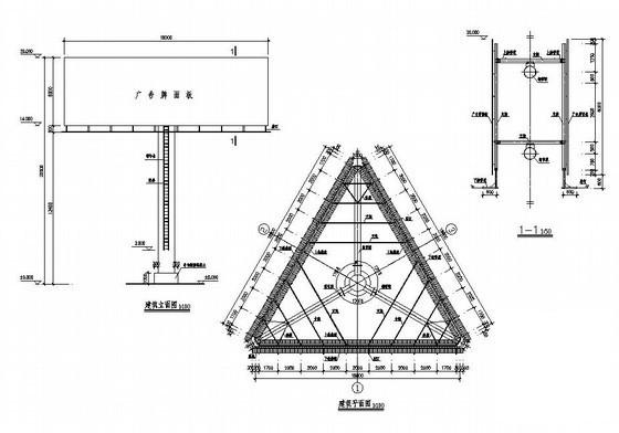 广告牌钢结构施工图 - 1