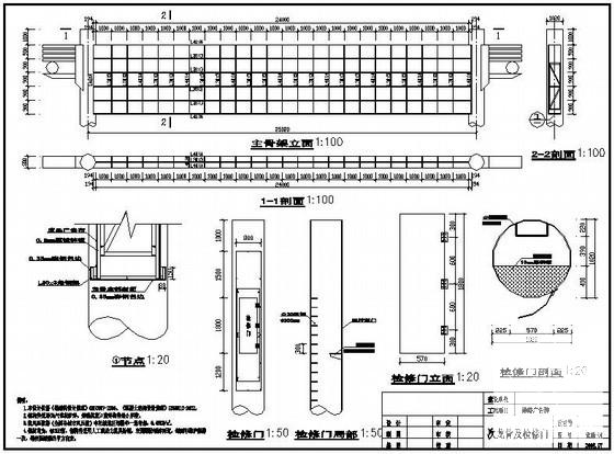 跨路广告牌图纸 - 3