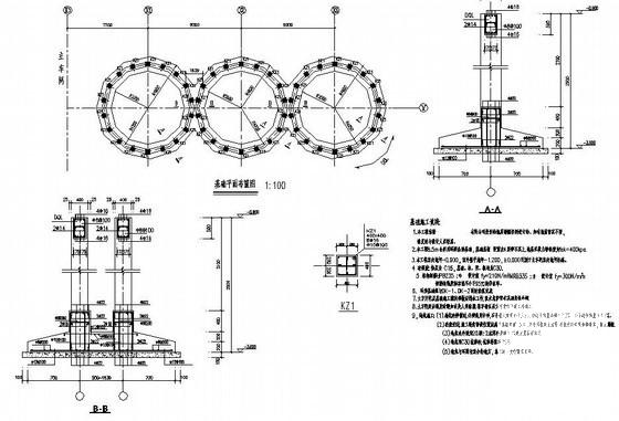 条形基础设计施工图 - 1