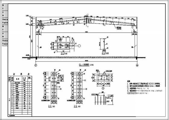 混凝土厂房结构设计 - 4