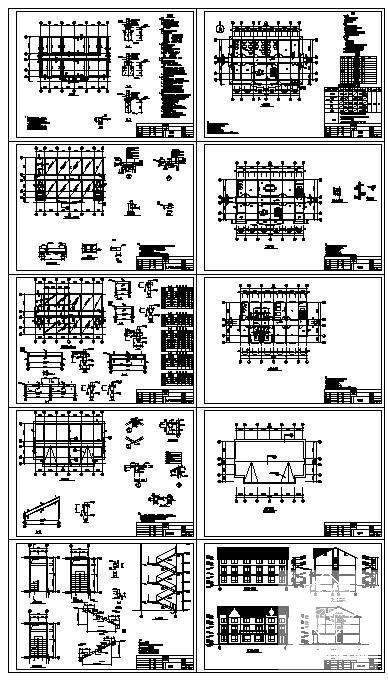 办公楼建筑结构设计 - 1