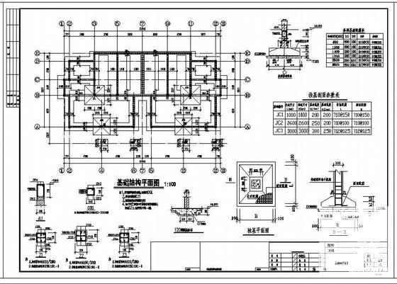 建筑结构施工图纸 - 2