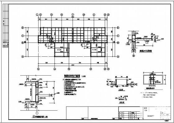 建筑结构施工图纸 - 4