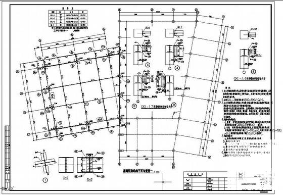 建筑结构大样图 - 4