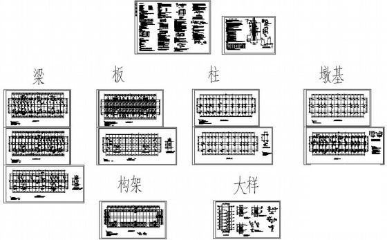 办公楼结构设计图纸 - 1