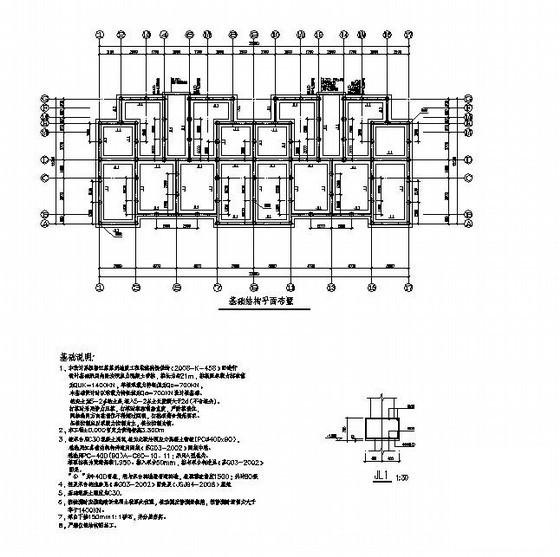 抗震结构设计 - 2