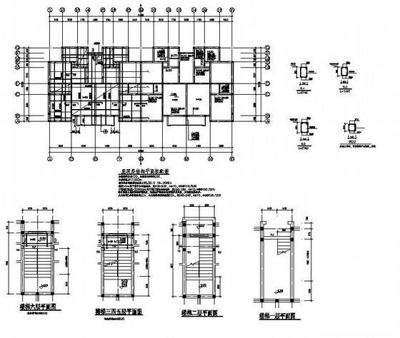 抗震结构设计 - 4