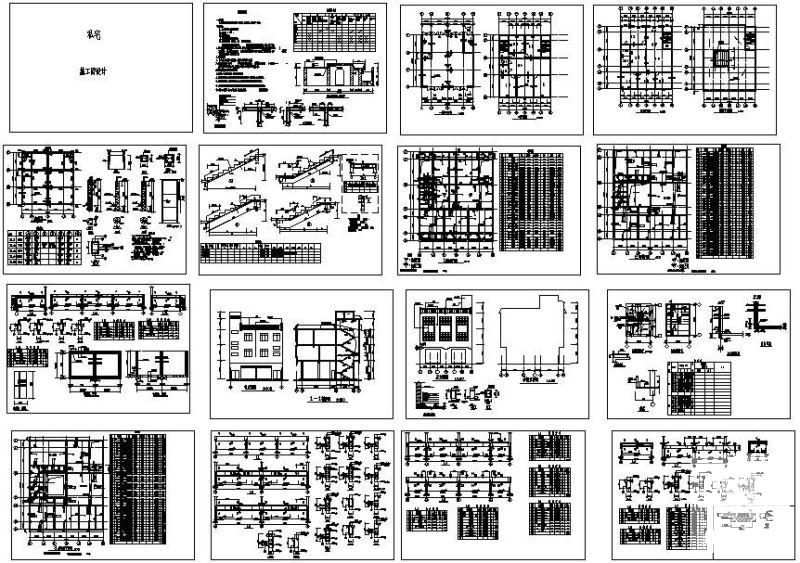 住宅楼建筑结构设计 - 1