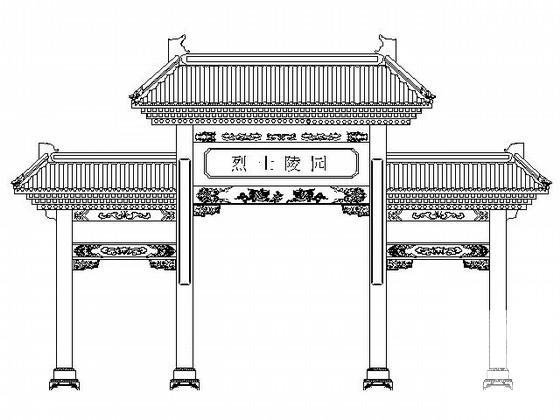 烈士陵园牌坊建筑施工图纸 - 1