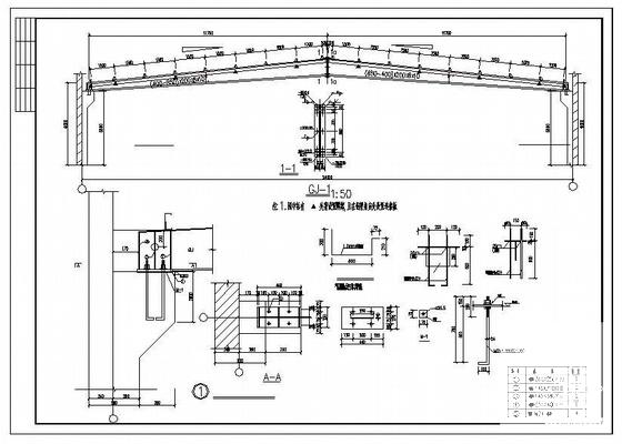 建筑结构施工图纸 - 4