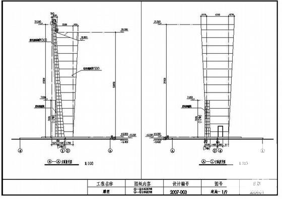 工程结构抗震设计 - 4
