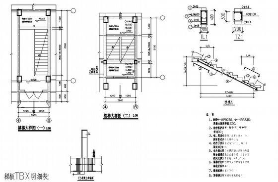 框架结构住宅施工图 - 4