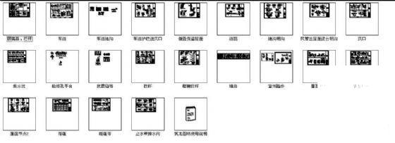 建筑设计施工图纸 - 4