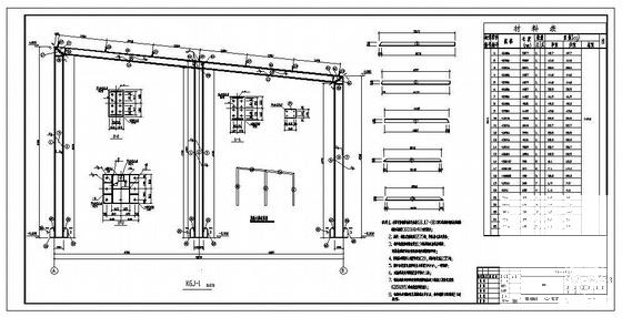 钢结构厂房建筑图纸 - 4