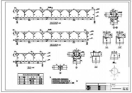 桁架设计施工图纸 - 2