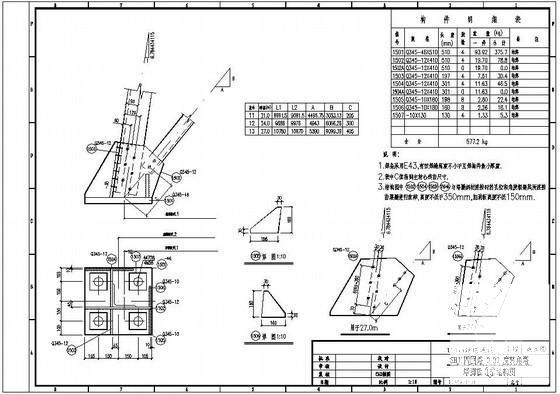 110kV四回路转角塔结构设计施工图纸 - 1