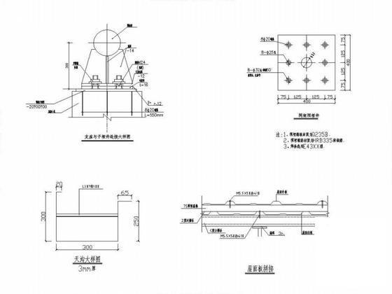 螺栓球节点网架施工 - 4