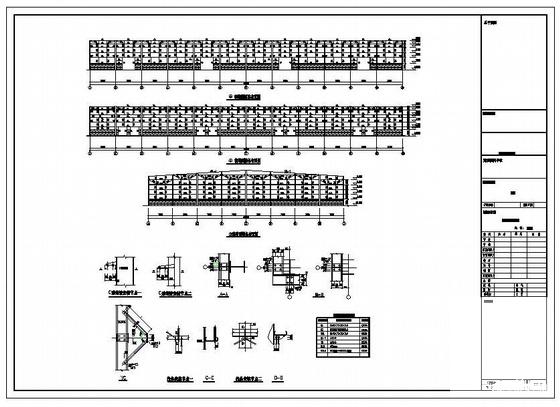 钢结构设计施工图纸 - 3