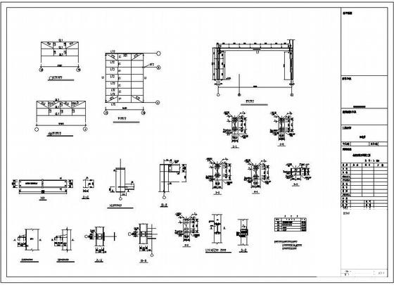 钢结构设计施工图纸 - 4