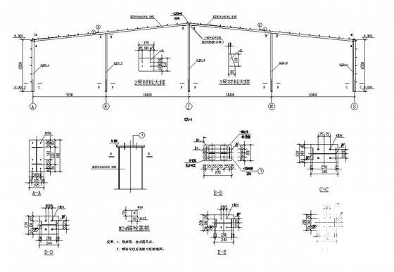 单层厂房钢结构设计 - 3