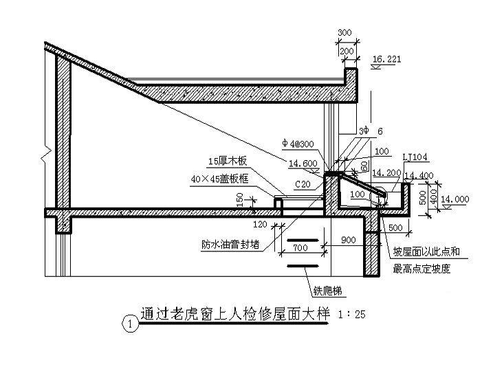 坡屋面建筑构造 - 1