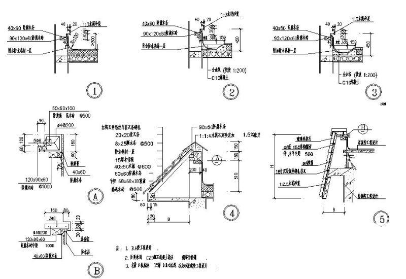 常用屋面构造节点图纸合集 - 2
