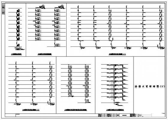 给排水大样图 - 3