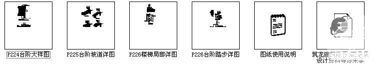 建筑大样图集 - 4