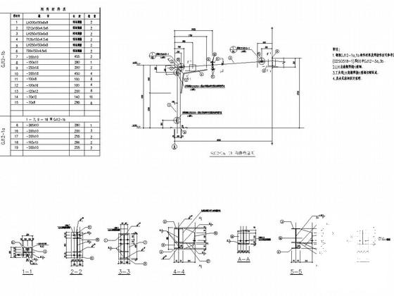 刚结构施工图 - 4