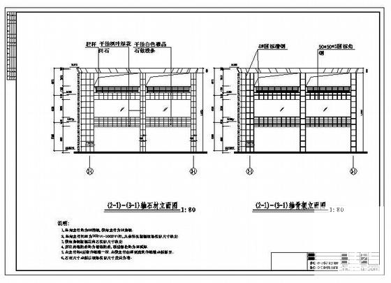 干挂石材大样图 - 3