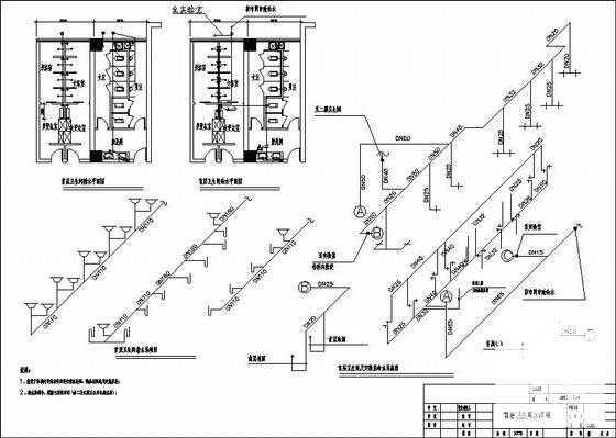 给排水大样图 - 2