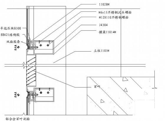 幕墙大样图 - 4