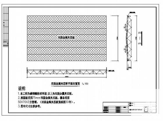 网架结构教学楼 - 2