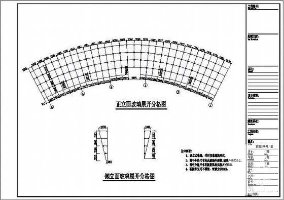 点式幕墙节点图 - 2