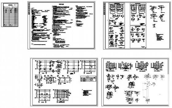 钢结构基础设计图纸 - 1