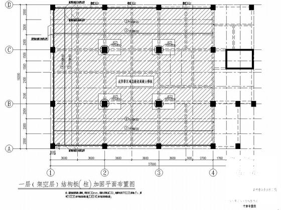 结构方案设计 - 4