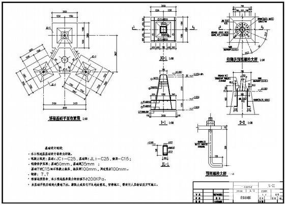 烟囱结构施工图 - 1