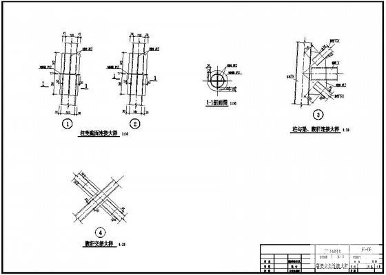 烟囱结构施工图 - 4