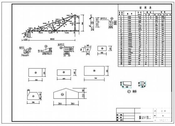三角形钢屋架施工图 - 2