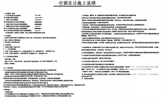 厂房空调系统净化 - 2