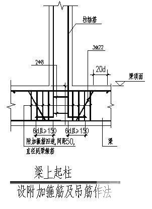 框架结构抗震设计 - 2