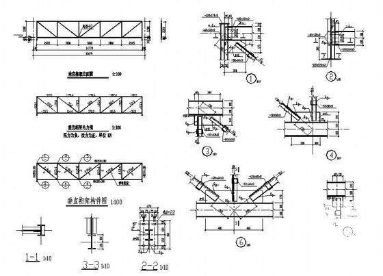 钢桁架结构施工图 - 2