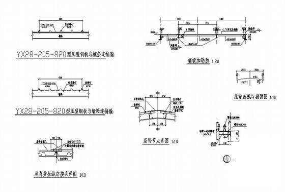 钢桁架结构施工图 - 4