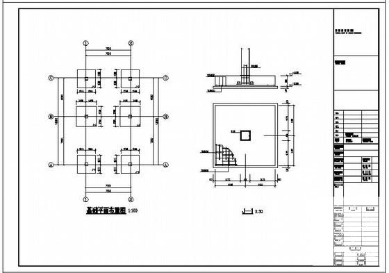 办公楼结构设计图纸 - 1