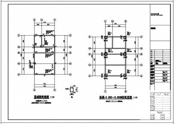 办公楼结构设计图纸 - 2