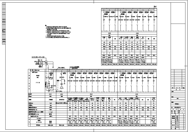 办公楼电气施工图 - 2