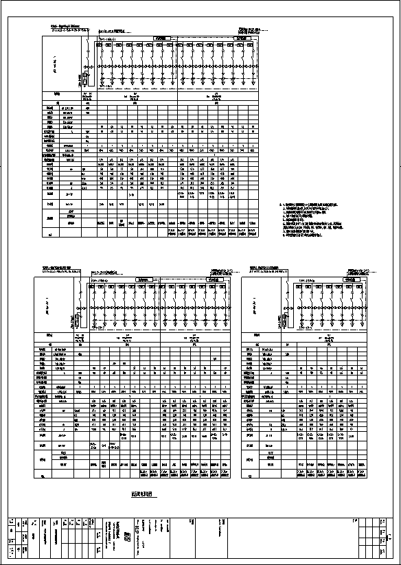 施工图全套图纸 - 3