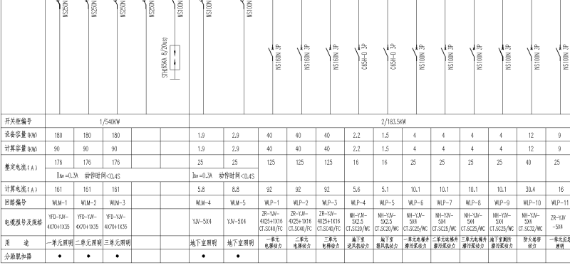 住宅楼全套图纸 - 5